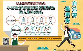 Zi Jing Cheng B&B